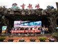 2023 Annual Meixin Company 'Qingyuan Gulongxia' Two-Day Tour